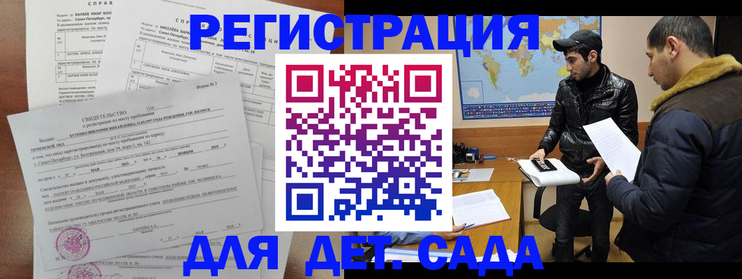 прописка для кредита в Курчатове