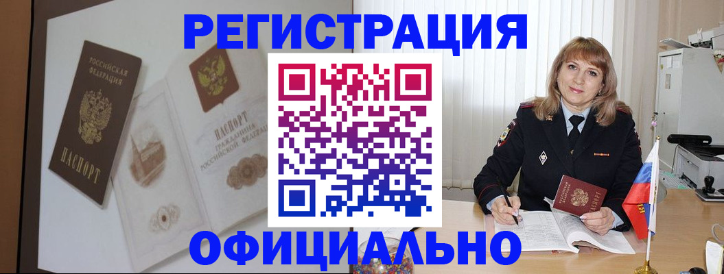 регистрация для дет. сада в Курчатове