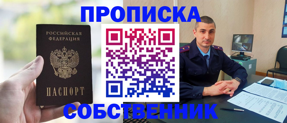 временная регистрация адрес в Курчатове