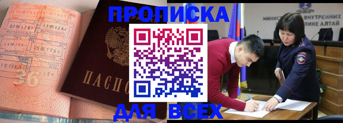 пропишу в квартире в Курчатове