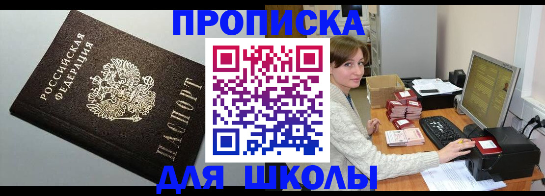 временная регистрация недорого в Курчатове