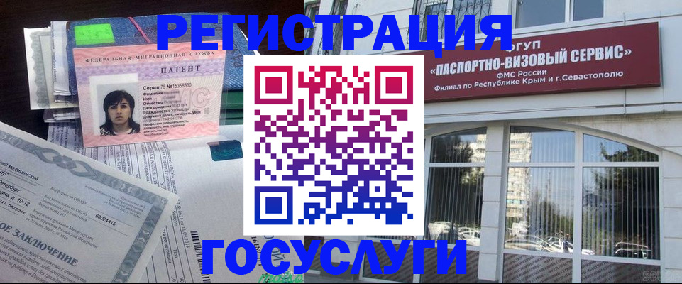 временная регистрация для школы в Курчатове